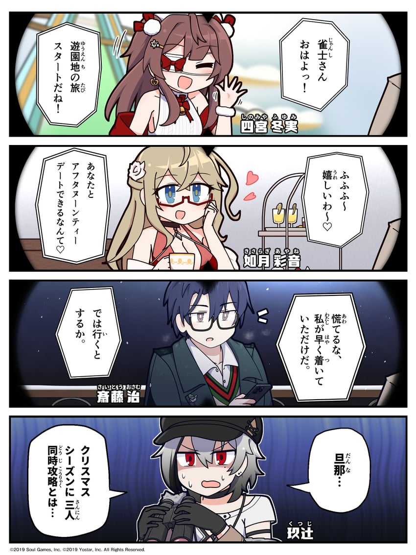 shinomiya fuyumi, saitou osamu, kutsuji, and kisaragi ayane (mahjong soul) drawn by epiphone_(flet06)