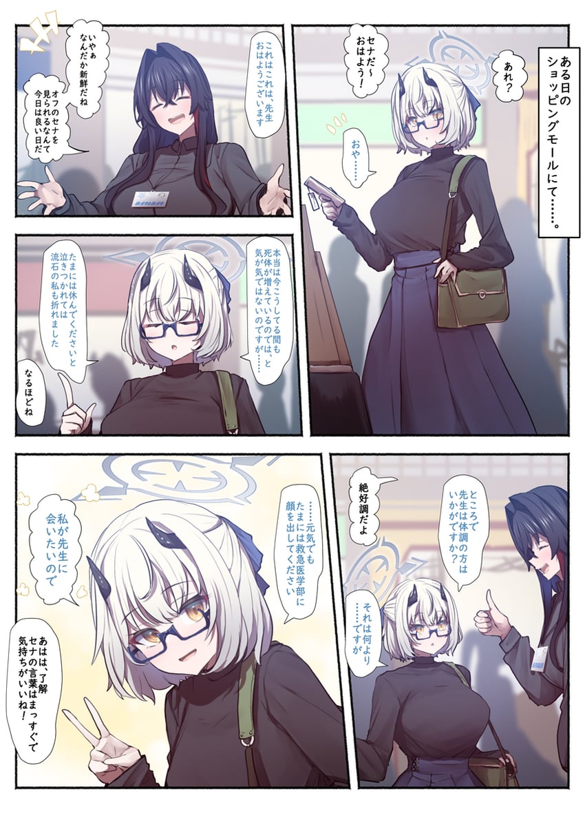 sensei, female sensei, and sena (blue archive) drawn by sakishimadara