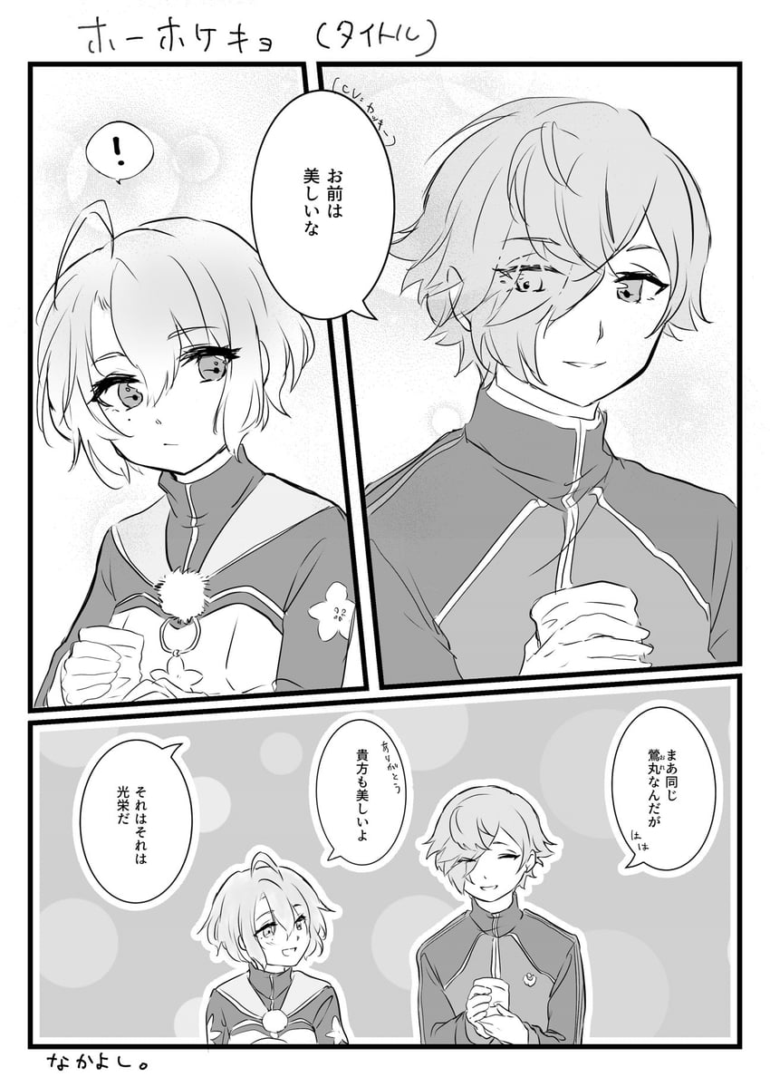 uguisumaru and uguisumaru tomonari (touken ranbu and 1 more) drawn by pecyoharu