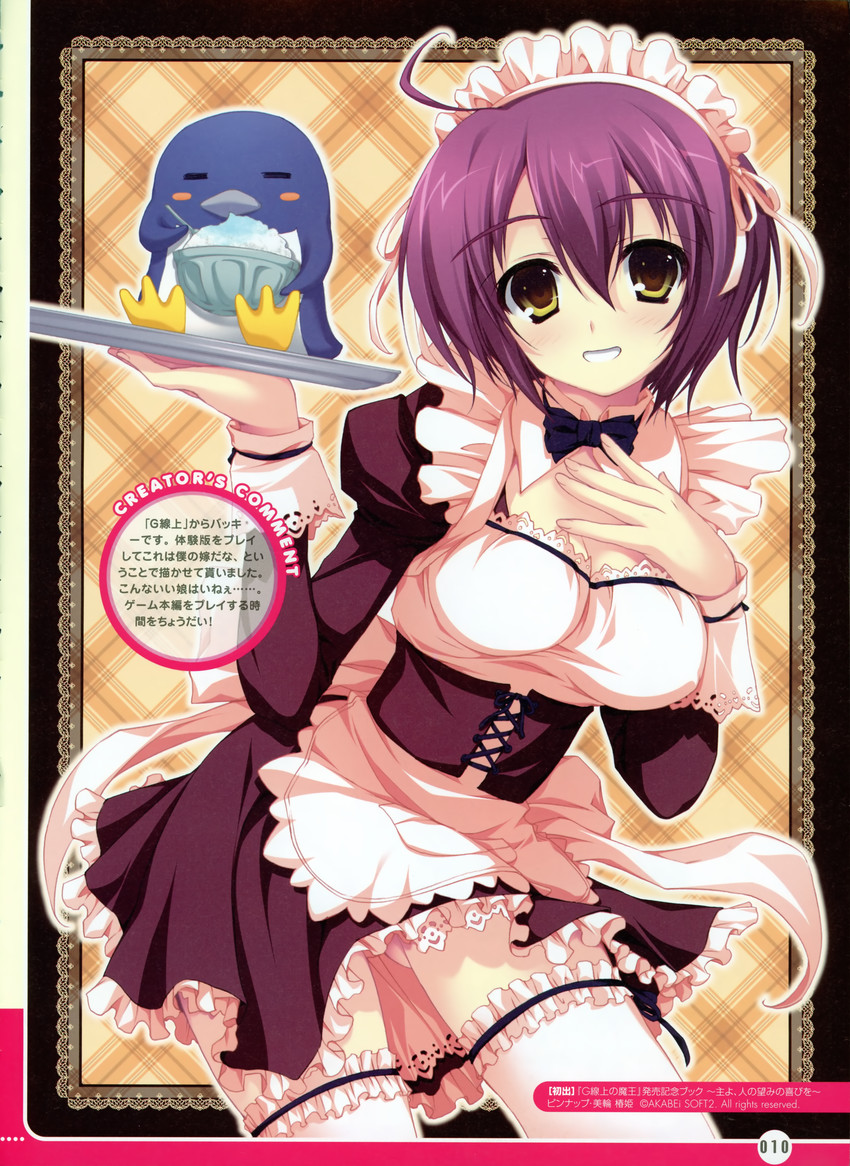 miwa tsubaki (g-senjou no maou) drawn by tomose_shunsaku