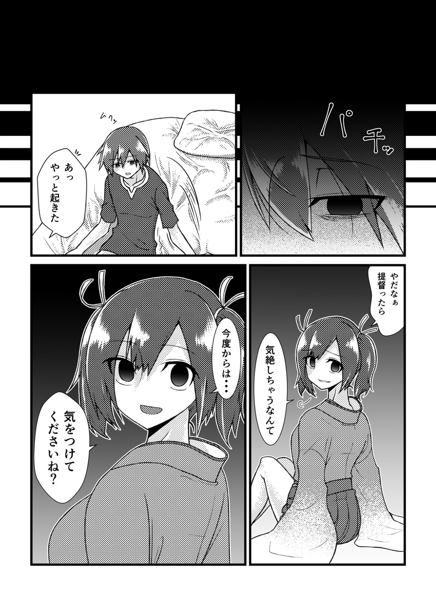 admiral and souryuu (kantai collection) drawn by yokai_(yokai0401)