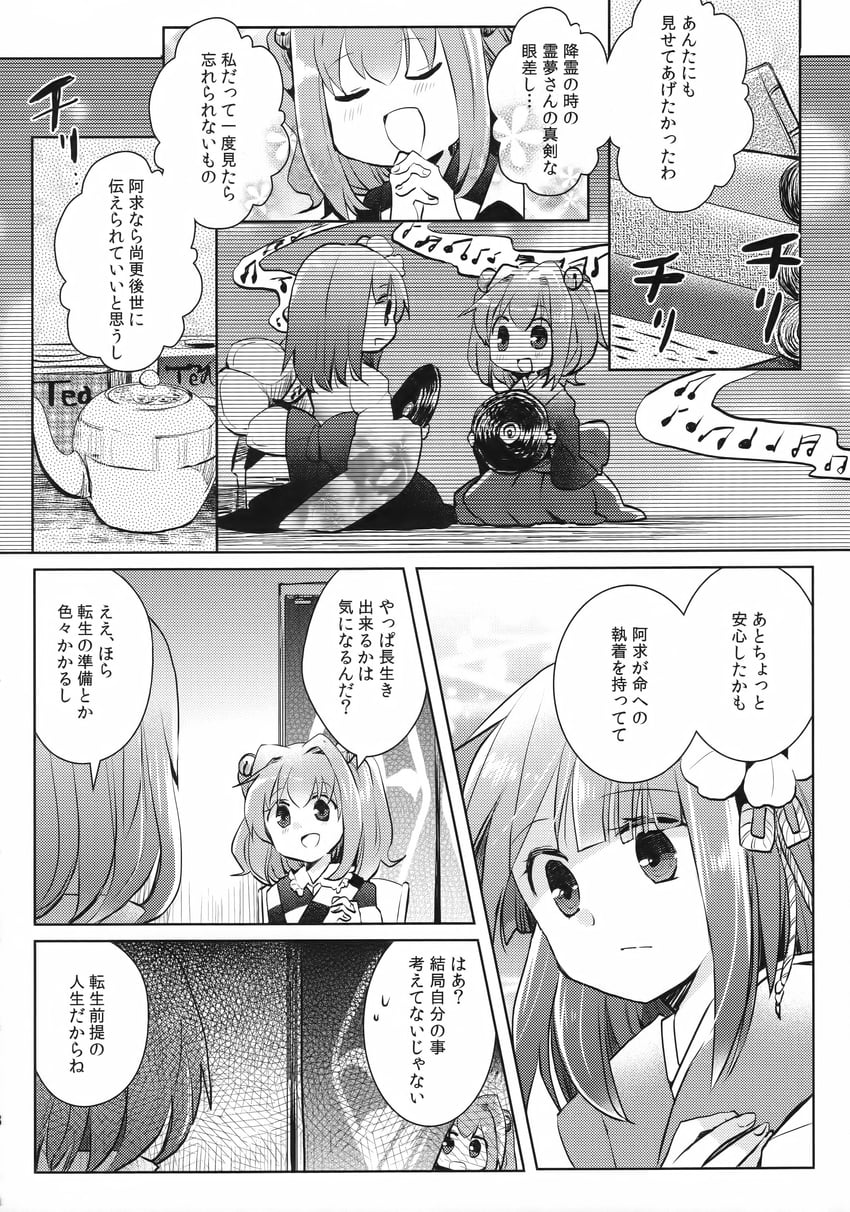 hieda no akyuu and motoori kosuzu (touhou) drawn by oimoto_jirou