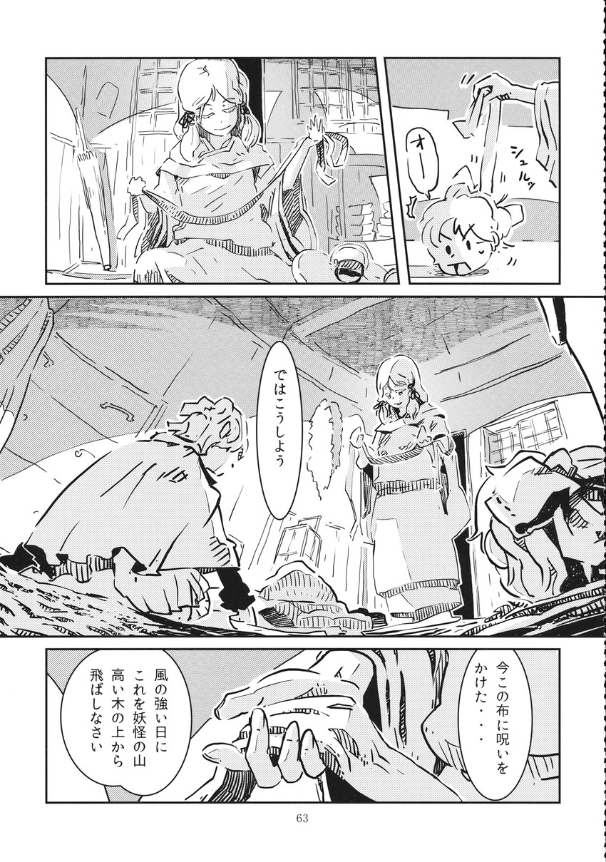 moriya suwako and sekibanki (touhou) drawn by niy_(nenenoa)