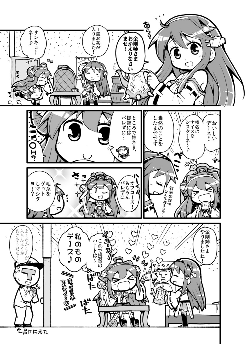 admiral, kongou, and haruna (kantai collection) drawn by herada_mitsuru