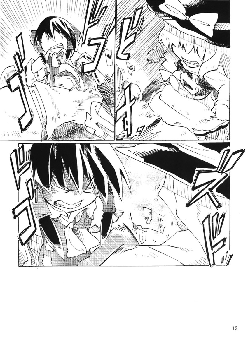 hakurei reimu, kirisame marisa, and sara (touhou) drawn by fuantei