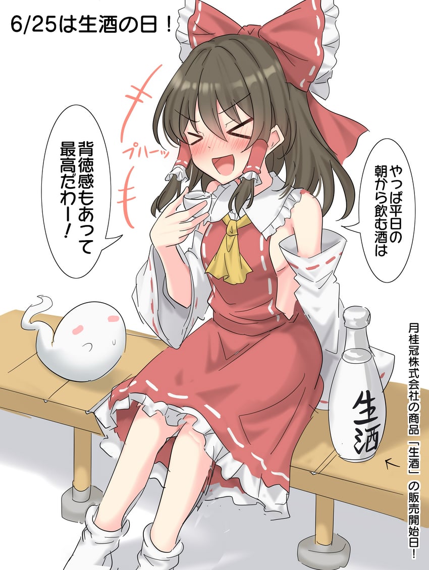 hakurei reimu and konpaku youmu (touhou) drawn by youyume-kun