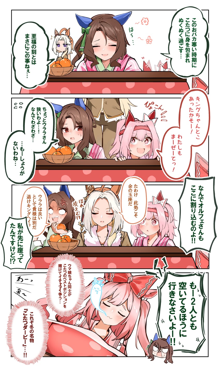 king halo, haru urara, agnes digital, and orfevre (umamusume) drawn by shi_(kamokamo910)
