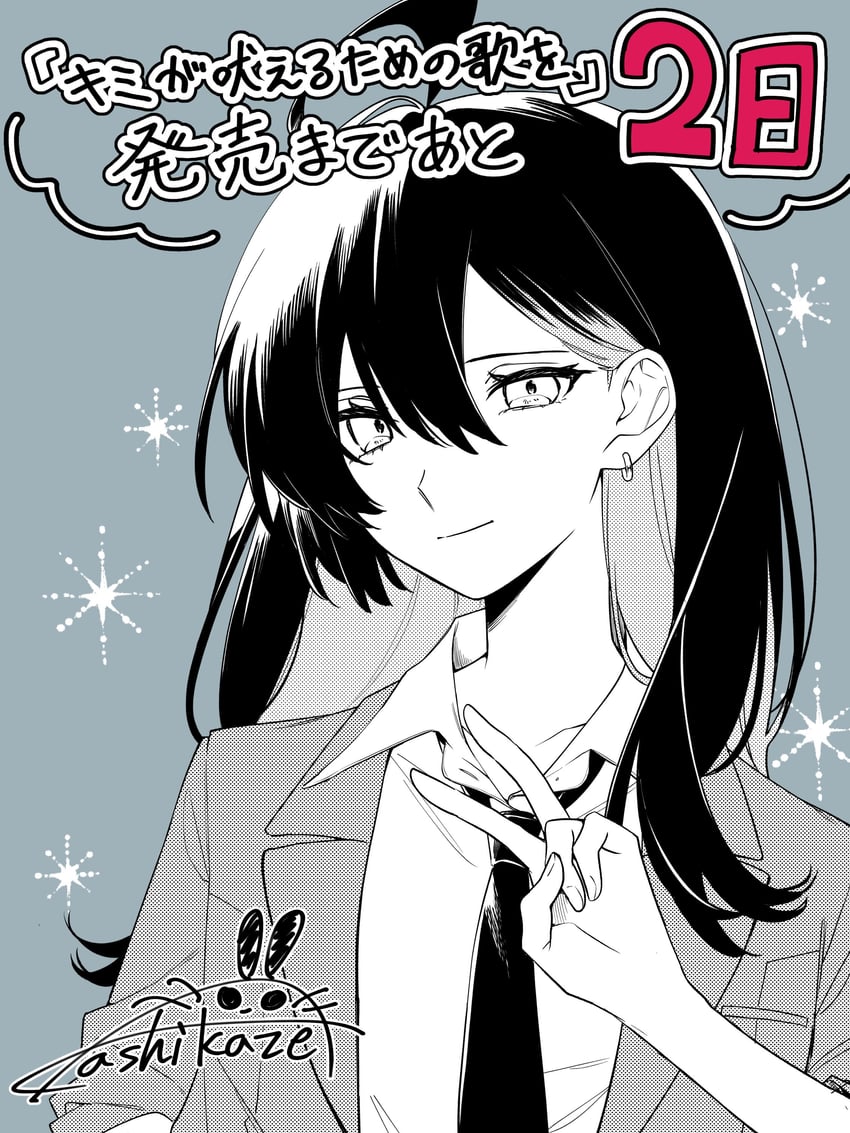 narumiya yu (kimi ga hoeru tame no uta wo) drawn by kashikaze