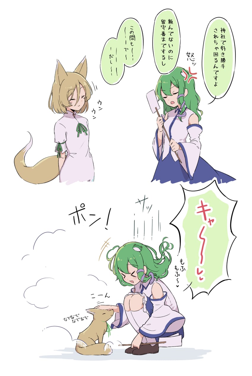 kochiya sanae and kudamaki tsukasa (touhou and 1 more) drawn by toori_sototo