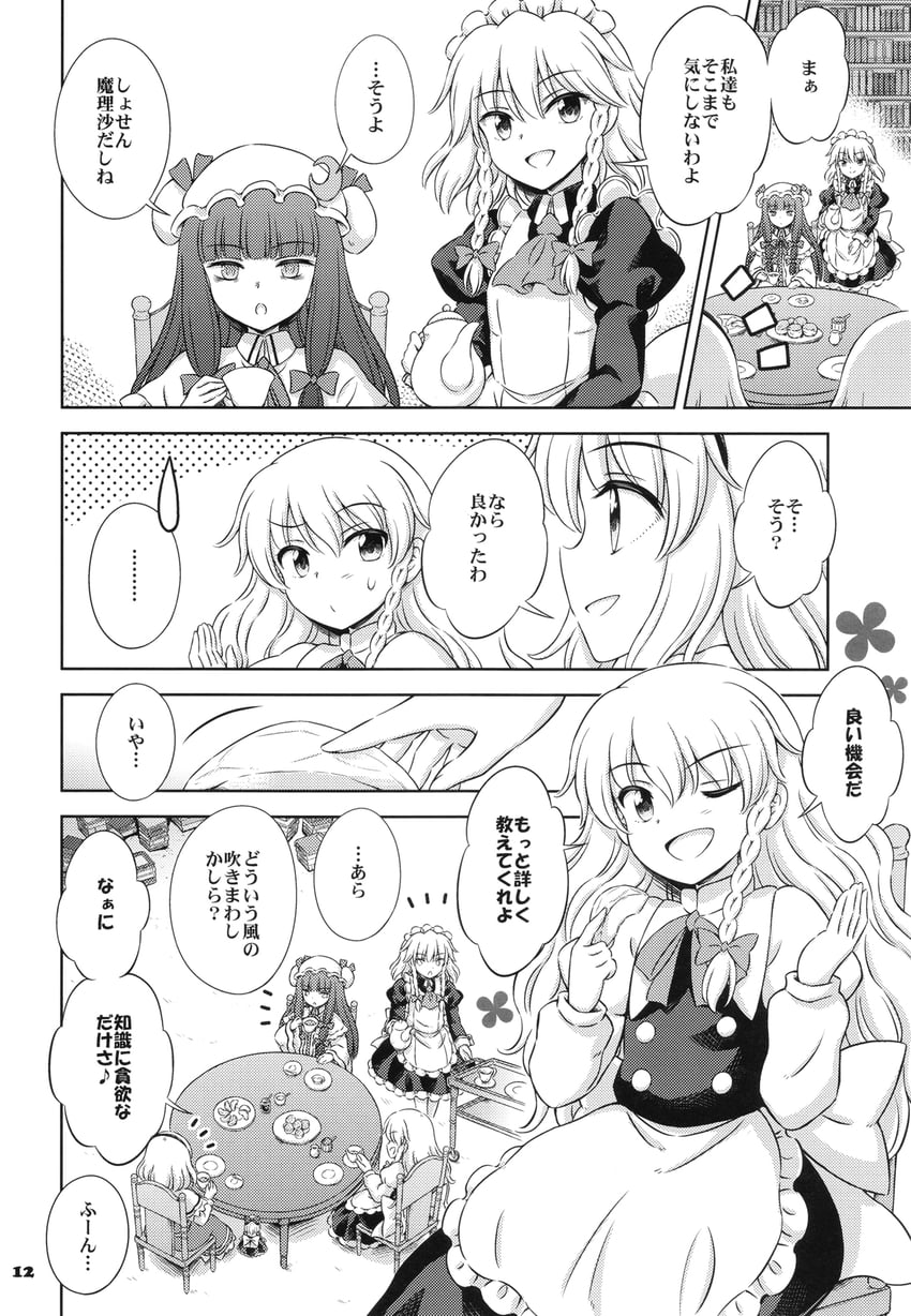 kirisame marisa, izayoi sakuya, alice margatroid, patchouli knowledge, and shanghai doll (touhou) drawn by hirasaka_makoto