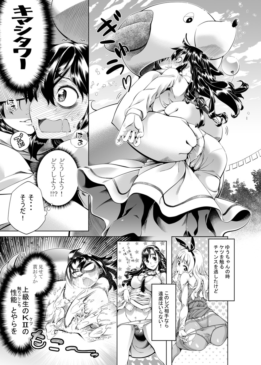 kuroki tomoko, naruse yuu, and imae megumi (watashi ga motenai no wa dou kangaetemo omaera ga warui!) drawn by tennjou_mukyuu