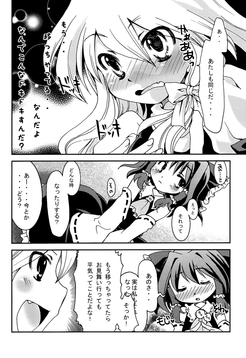 hakurei reimu, kirisame marisa, and cirno (touhou) drawn by ayachin