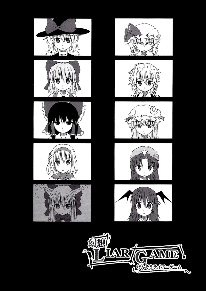 hakurei reimu, kirisame marisa, remilia scarlet, izayoi sakuya, alice margatroid, and 5 more (touhou) drawn by shino_(ponjiyuusu)