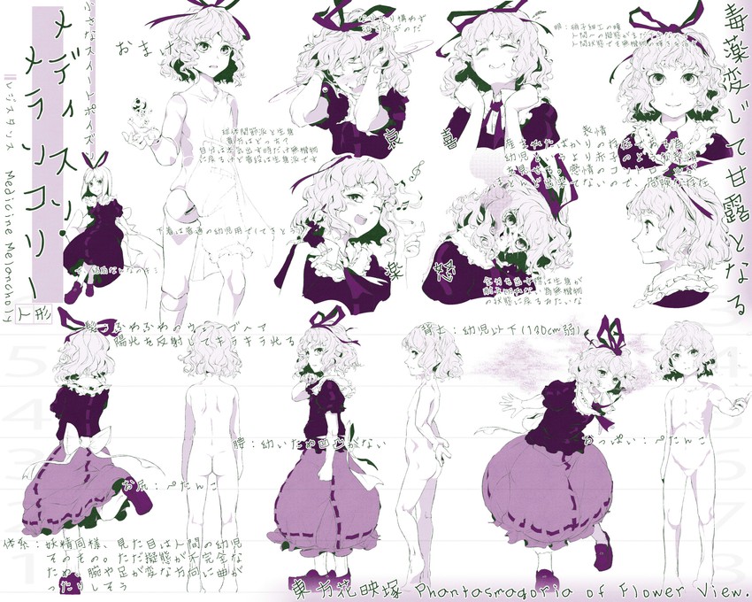 medicine melancholy (touhou and 1 more) drawn by hi_you_(flying_bear)