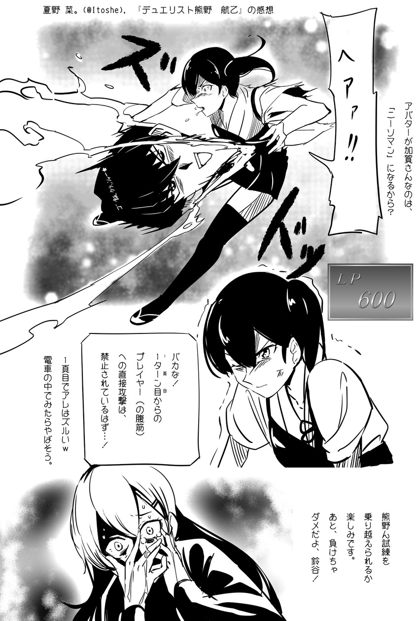 kaga, suzuya, and kaiba seto (kantai collection and 1 more) drawn by doushi_tatsu_to_dekkai_no