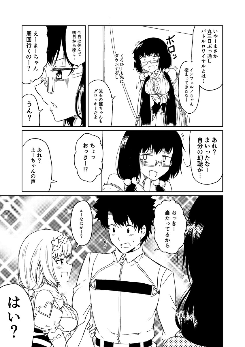 fujimaru ritsuka and osakabehime (fate and 1 more) drawn by ha_akabouzu