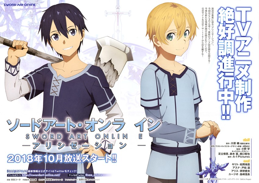 kirito and eugeo (sword art online and 1 more) drawn by sera_kouta