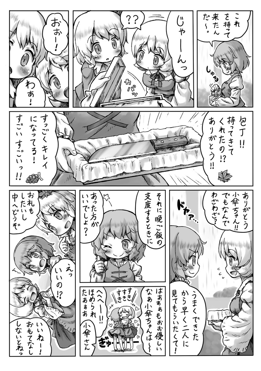 tatara kogasa, aki minoriko, and aki shizuha (touhou) drawn by arinu