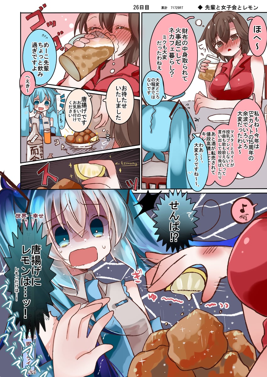 hatsune miku and meiko (vocaloid) drawn by shimashiro_itsuki