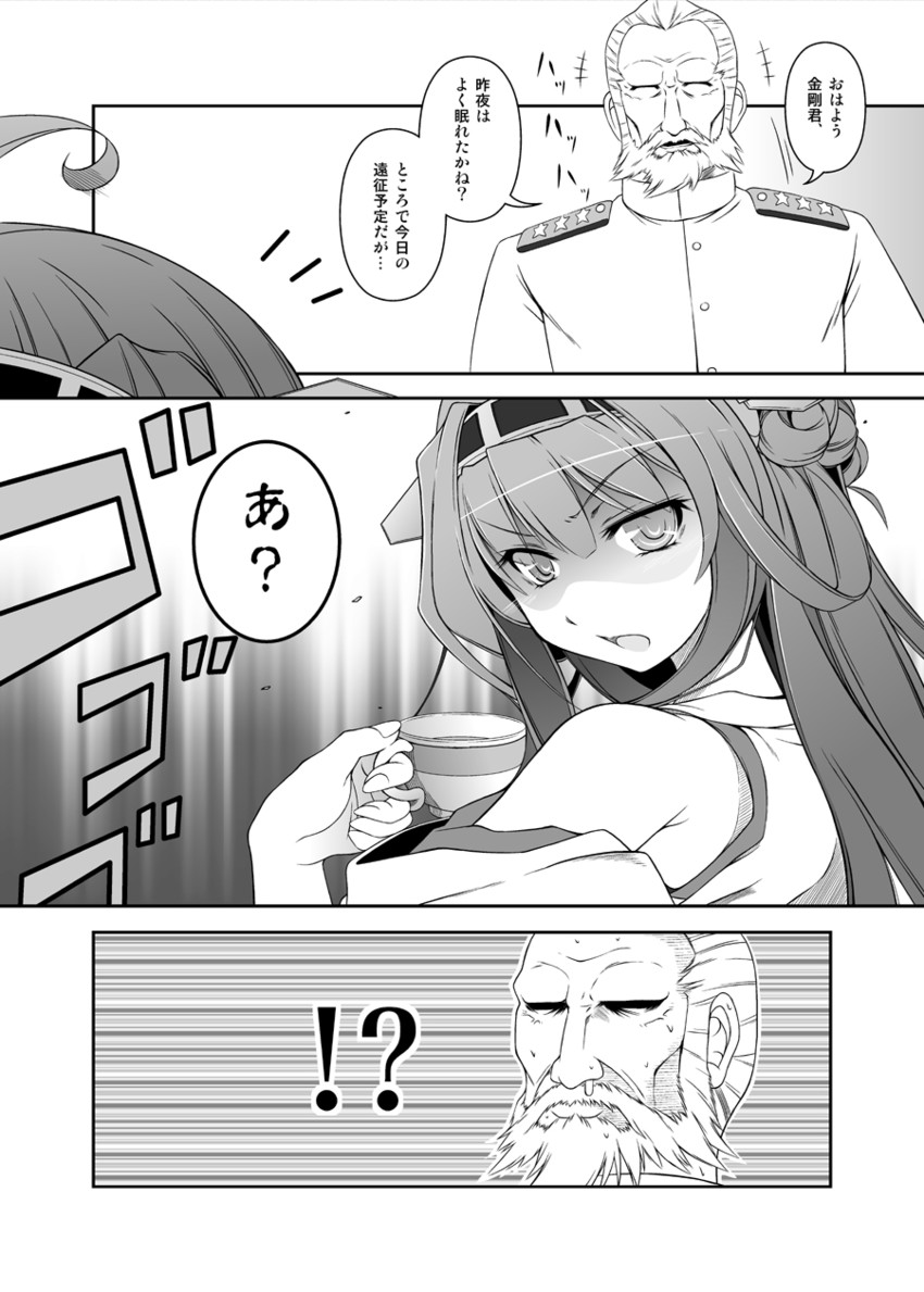 admiral, kongou, and kita ryoukan (kantai collection and 1 more) drawn by capera