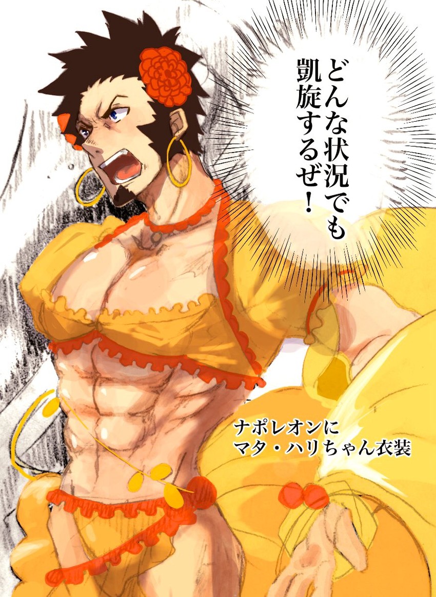 napoleon bonaparte and mata hari (fate and 1 more) drawn by hikatuyume