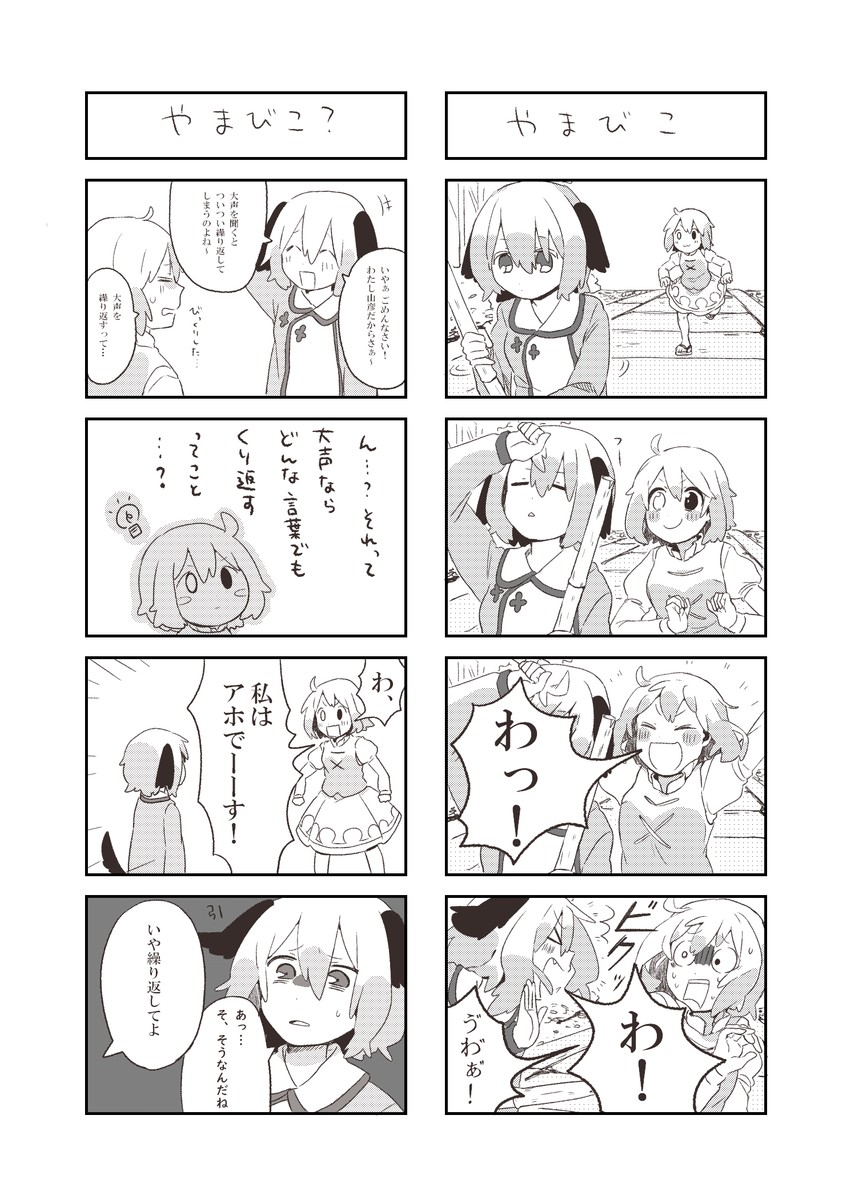 tatara kogasa and kasodani kyouko (touhou) drawn by citrus_(place)