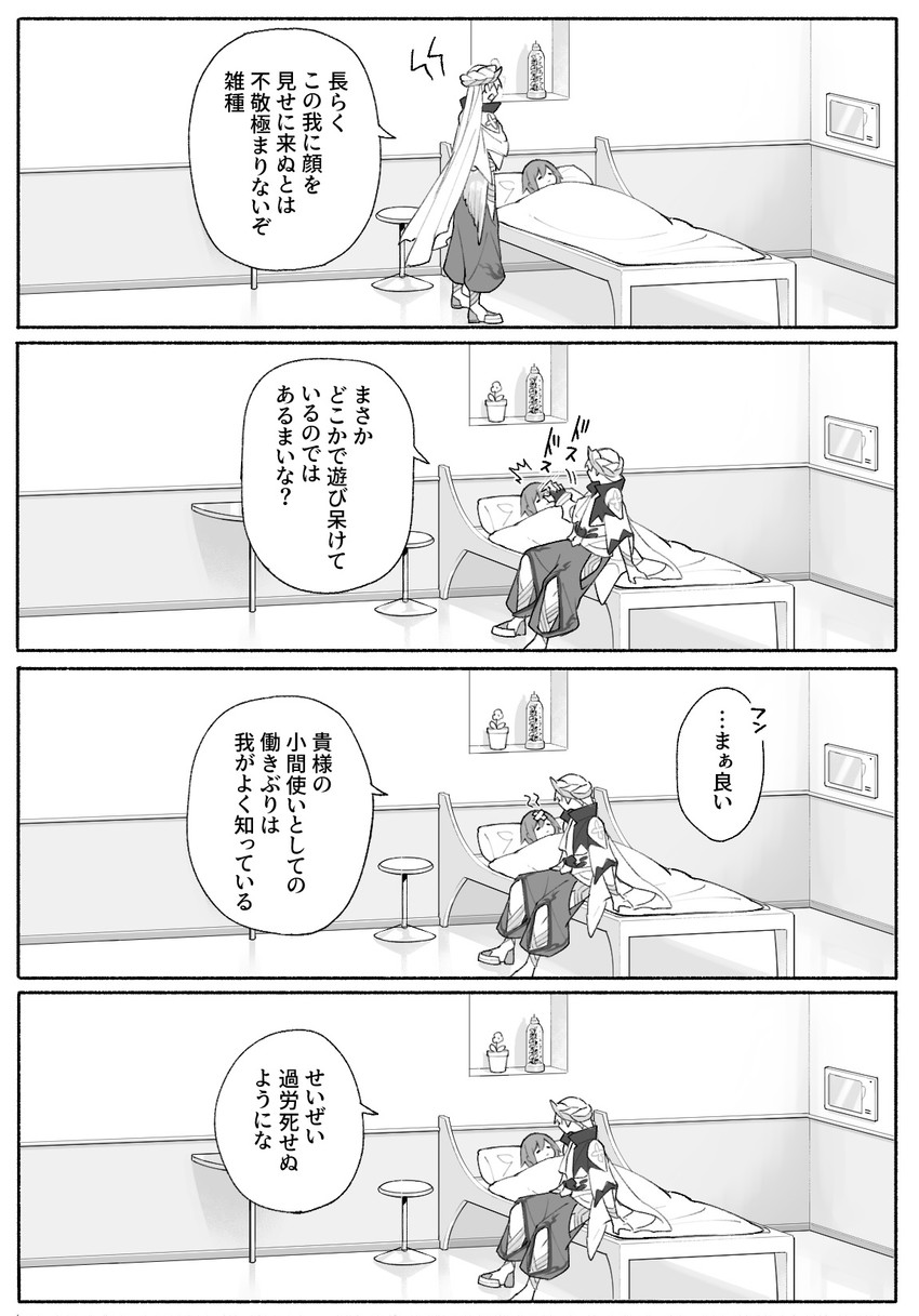 fujimaru ritsuka and gilgamesh (fate and 1 more) drawn by enkin0k0
