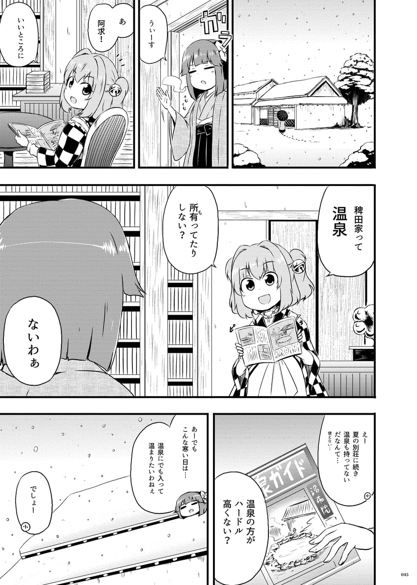 hieda no akyuu and motoori kosuzu (touhou) drawn by kousei_(public_planet)