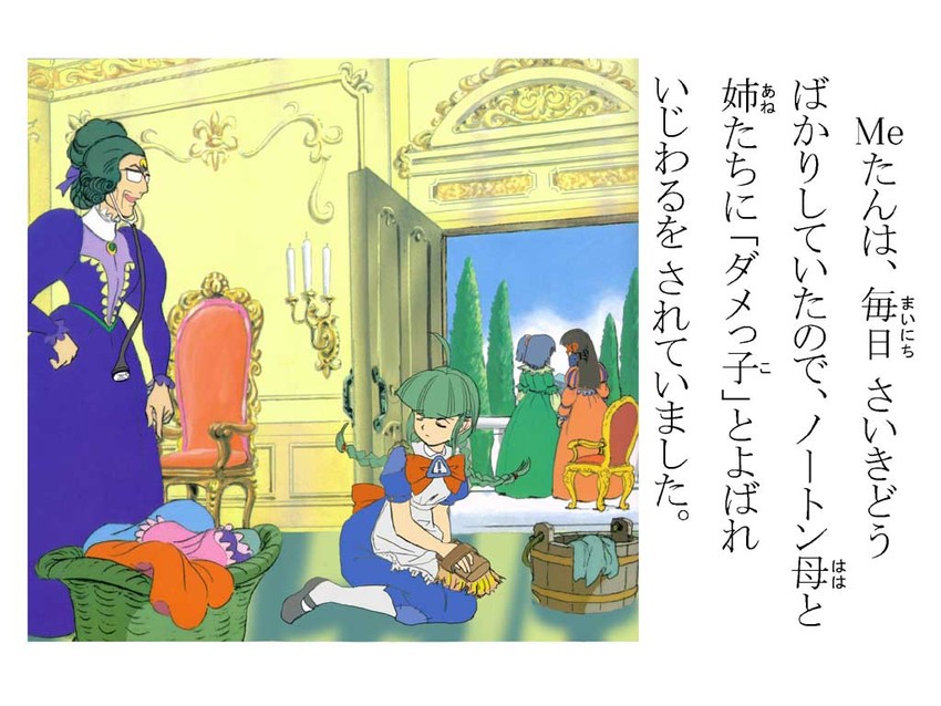 xp-tan, me-tan, 98-tan, cinderella, and dr norton (os-tan and 1 more)