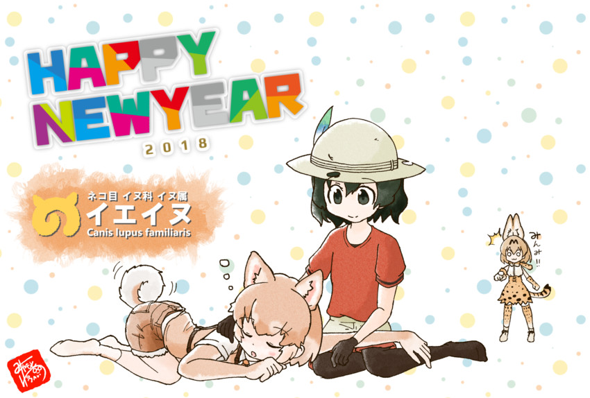 serval, kaban, and dog (kemono friends) drawn by miyamoto_yuuhei