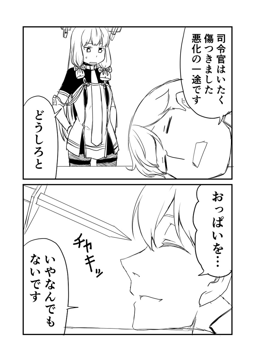 admiral and murakumo (kantai collection) drawn by ha_akabouzu