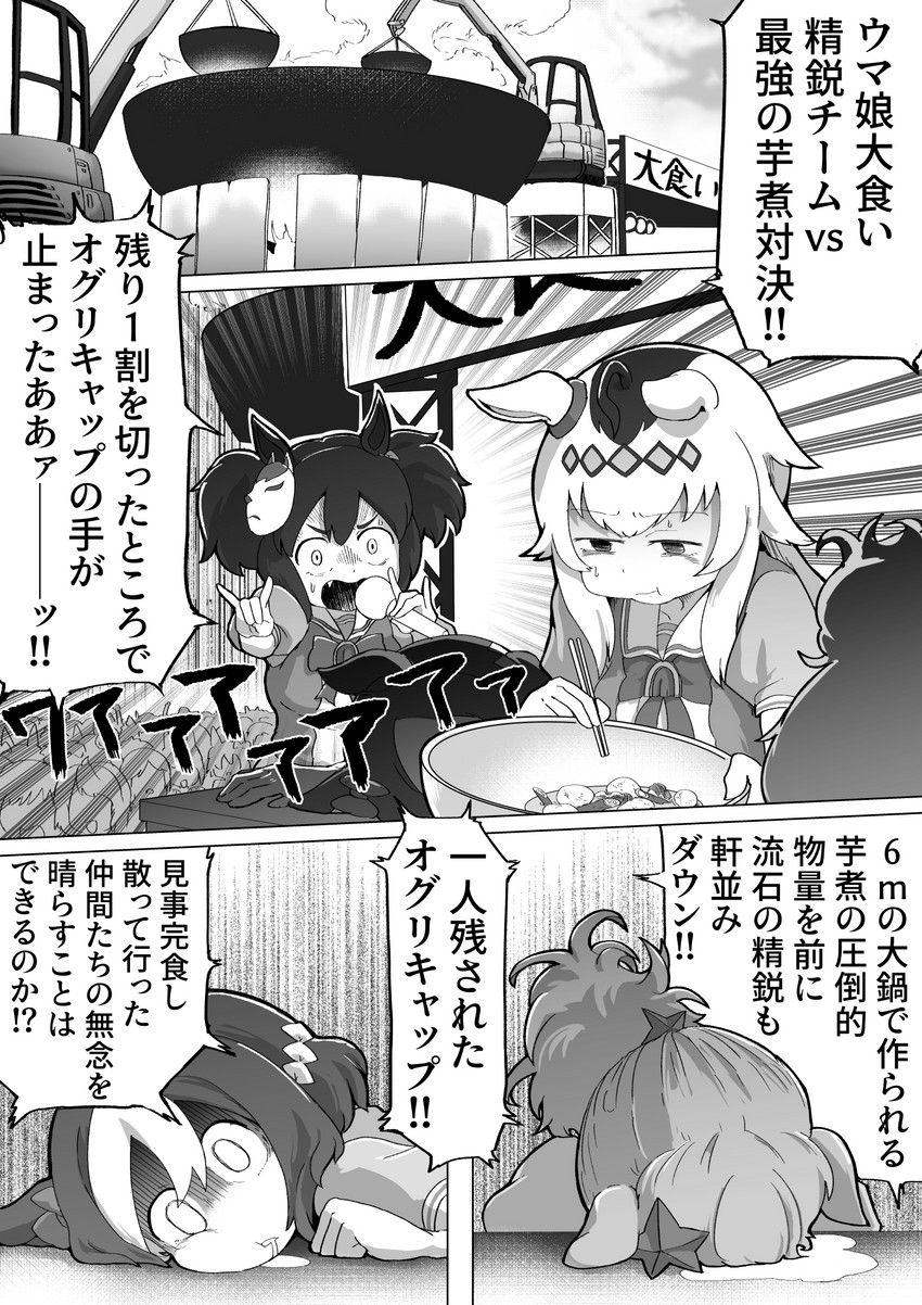 special week, oguri cap, taiki shuttle, and inari one (umamusume) drawn by baka-man