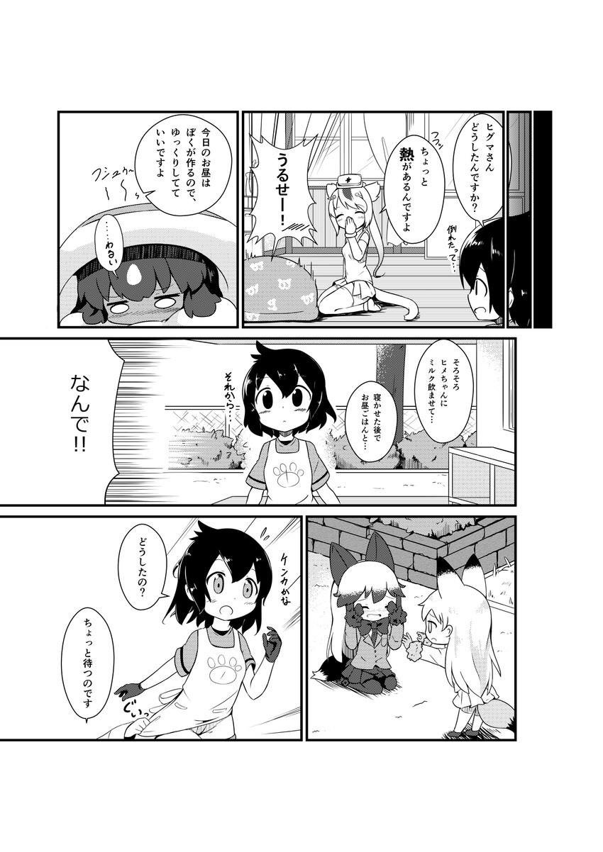 kaban, silver fox, ezo red fox, brown bear, and golden snub-nosed monkey (kemono friends) drawn by makuran