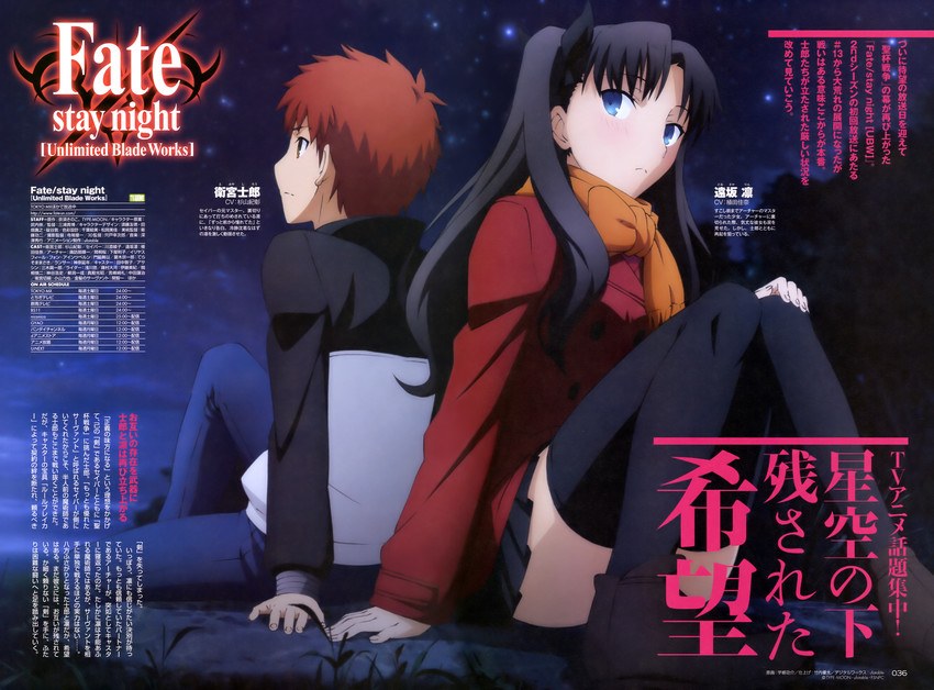 tohsaka rin and emiya shirou (fate and 2 more) drawn by takeuchi_yuuta_(colorist) and uto_kousuke