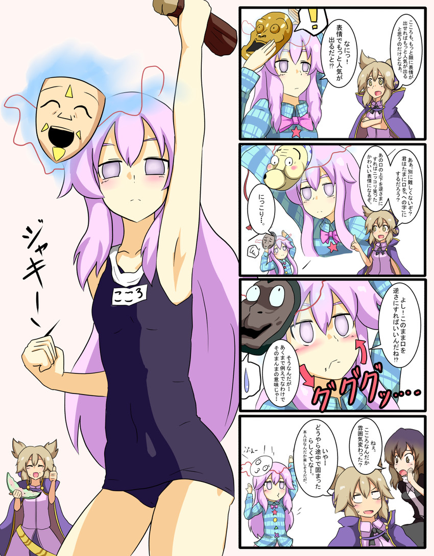 hijiri byakuren, toyosatomimi no miko, and hata no kokoro (touhou) drawn by black_burakku