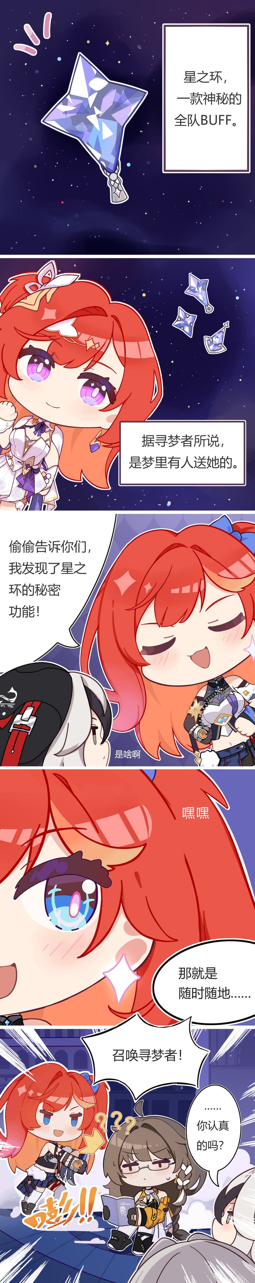 coralie 6626 planck, senadina, erdos helia, and female dreamseeker (honkai and 1 more) drawn by tongling