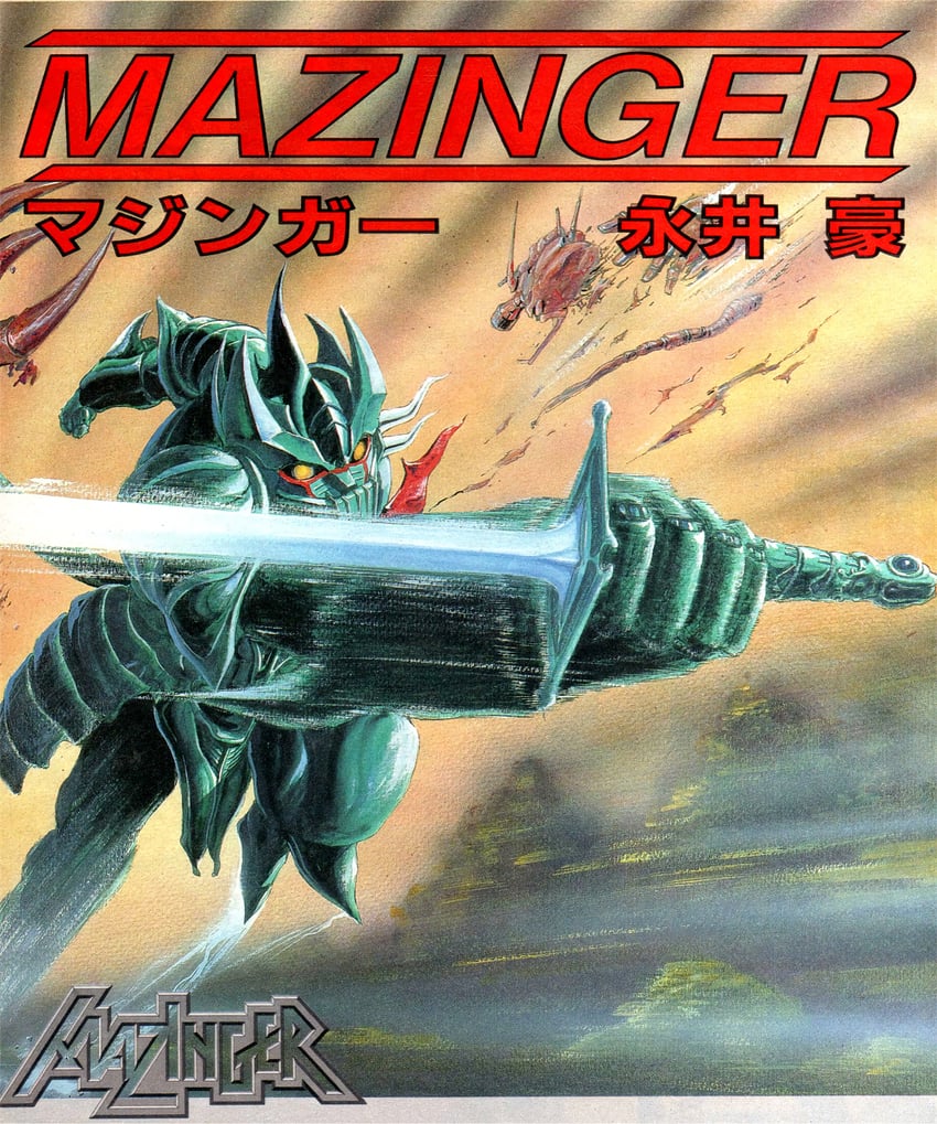 z (mazinger and 2 more) drawn by nagai_gou