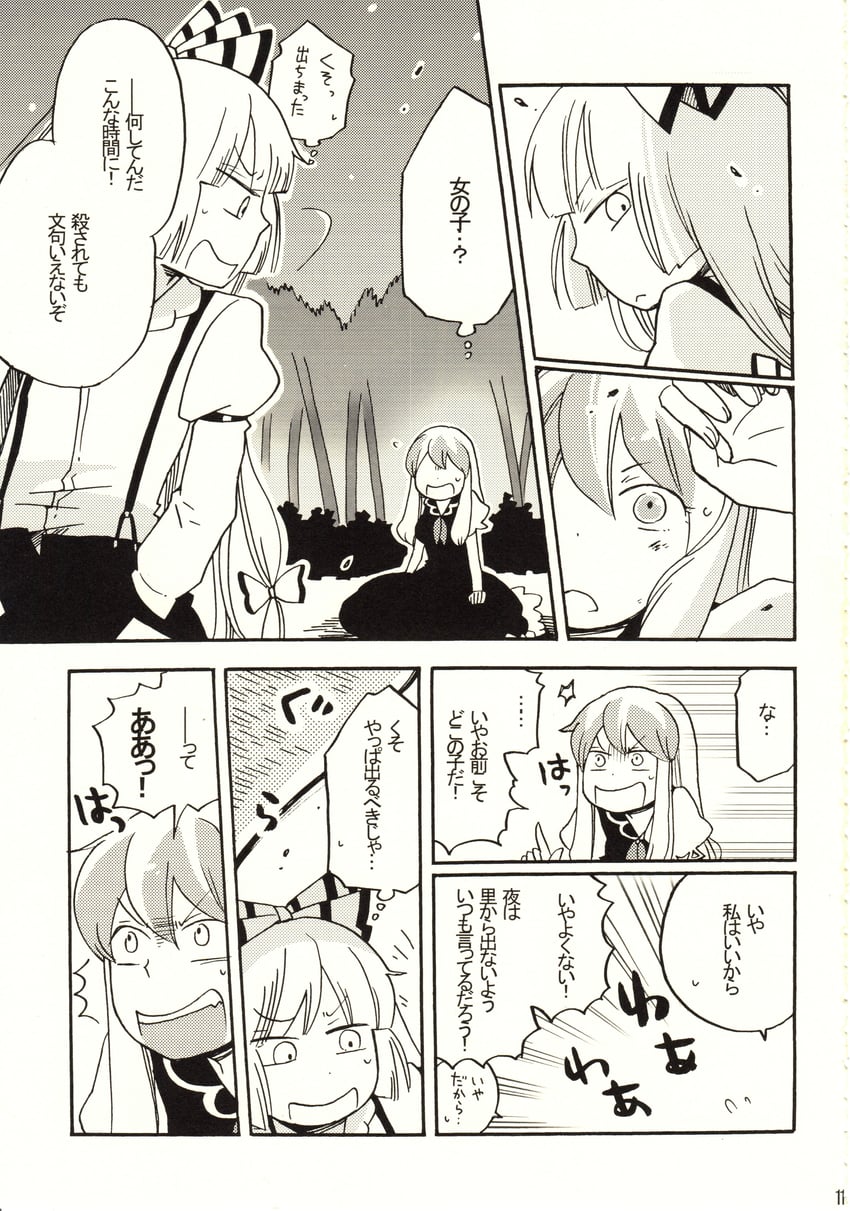 fujiwara no mokou and kamishirasawa keine (touhou) drawn by mashuu_masaki