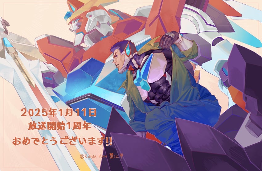 ao isami and bravern (yuuki bakuhatsu bang bravern) drawn by kaniekou