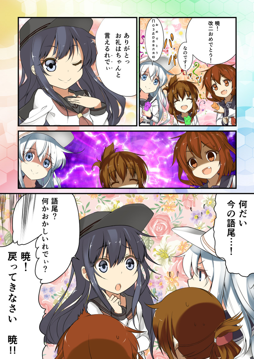 hibiki, inazuma, ikazuchi, akatsuki, verniy, and 1 more (kantai collection) drawn by youmou_usagi