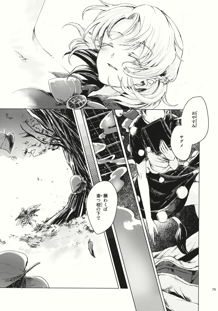 kishin sagume and doremy sweet (touhou) drawn by hisona_(suaritesumi)