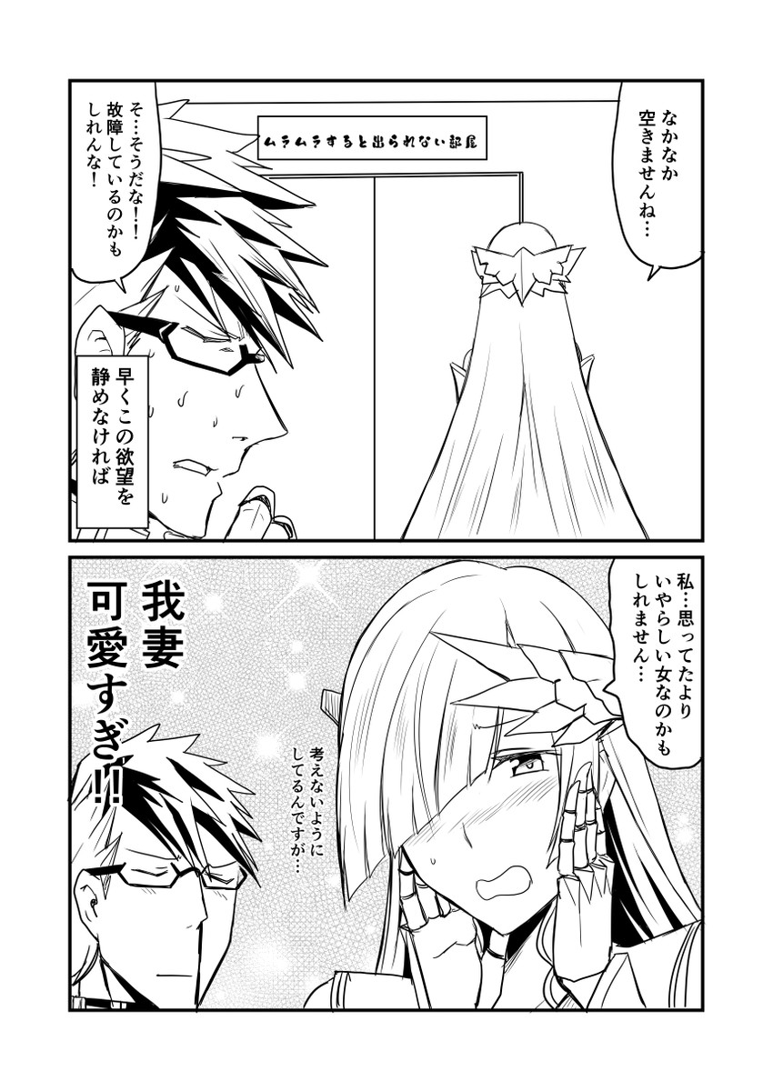 brynhild and sigurd (fate and 1 more) drawn by ha_akabouzu