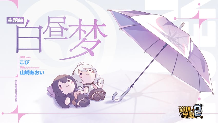 kiana kaslana and raiden mei (honkai and 1 more)