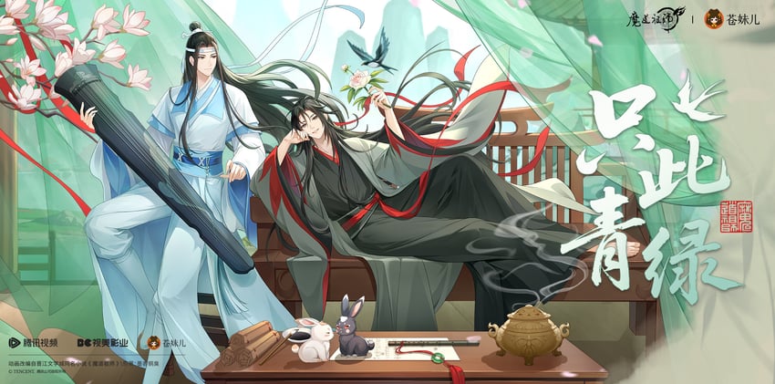 wei wuxian and lan wangji (modao zushi)