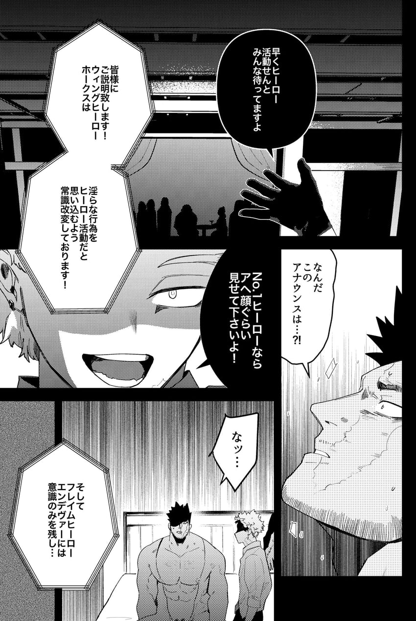 endeavor and hawks (boku no hero academia) drawn by issshiki