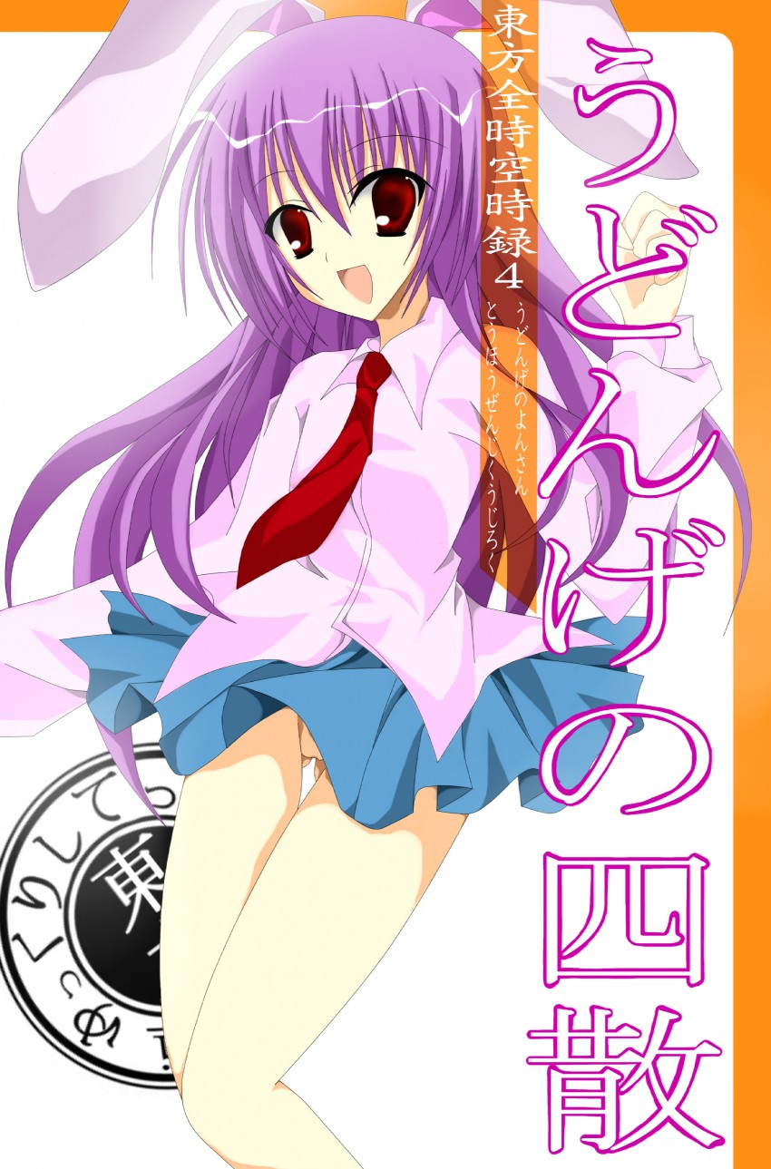 reisen udongein inaba (touhou and 1 more) drawn by mea_(brunhilde)