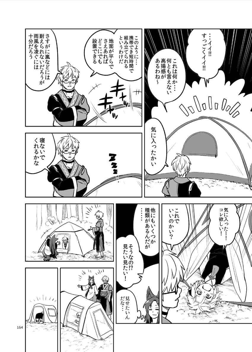 rumia, morichika rinnosuke, and imaizumi kagerou (touhou) drawn by fuuzasa