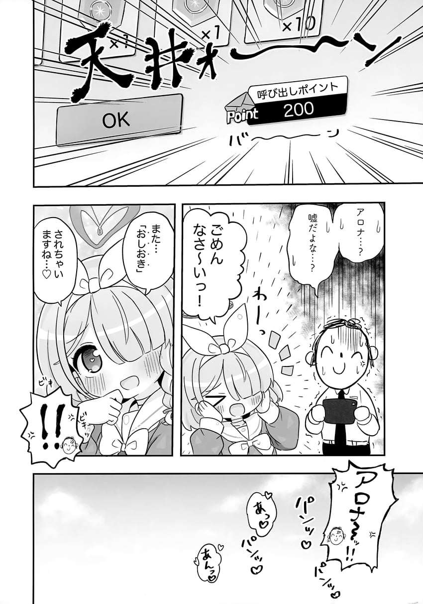 sensei, doodle sensei, and arona (blue archive) drawn by naga_u