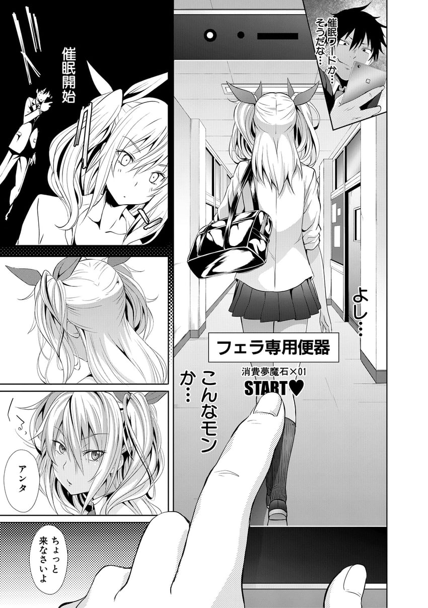 oda yuuma and fujimiya an (succubus appli) drawn by gelatin_(alkaloid_no_baketsu)