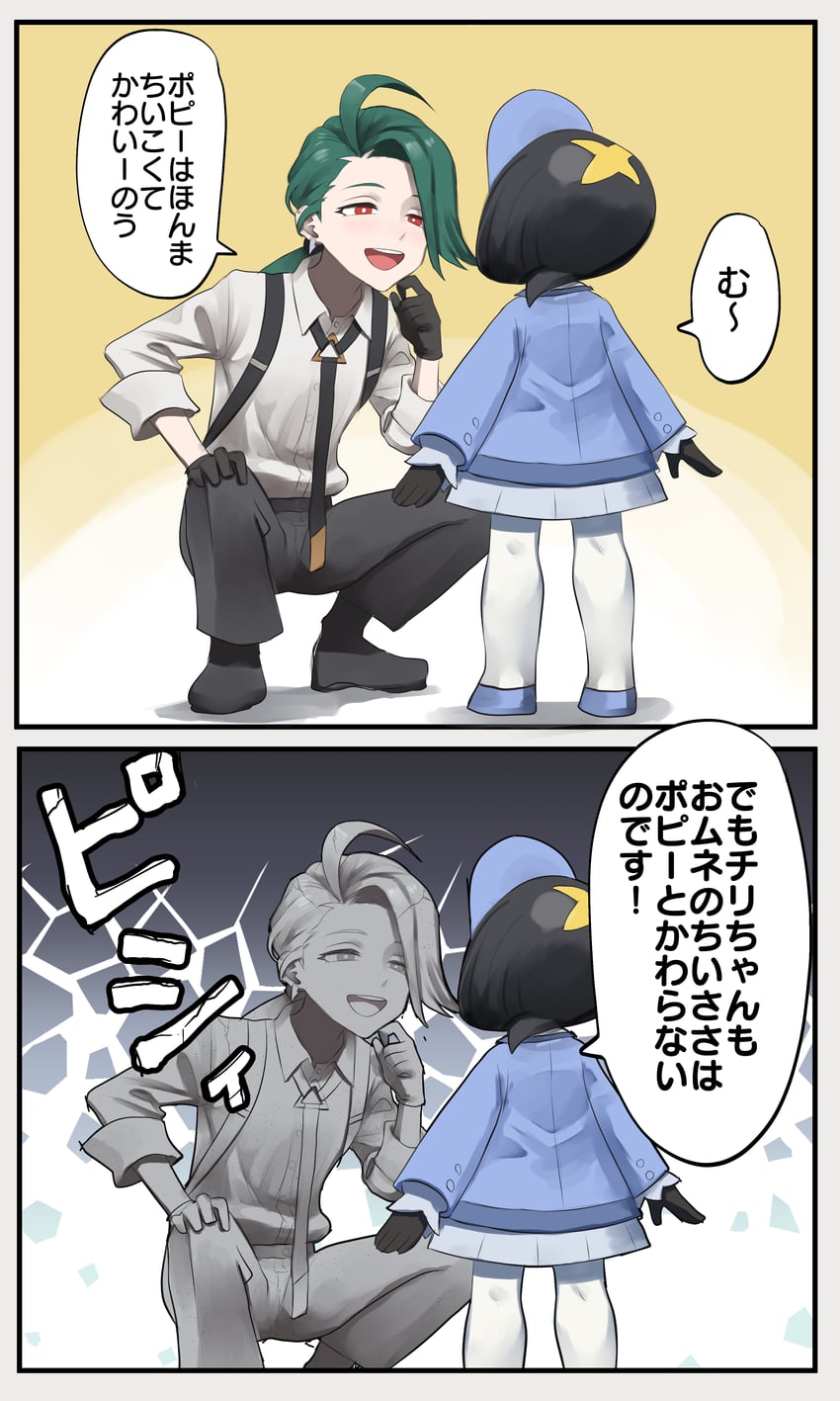 rika and poppy (pokemon and 1 more) drawn by koma_neko